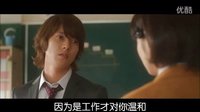 山下智久的偶像魅力近距離戀愛