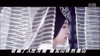 秦時明月  《一雙人》 MV 明月夫婦
