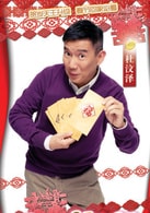 杜汶澤