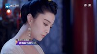 武媚娘傳奇 浙江衛視TV版 《武媚娘傳奇》05集預告片