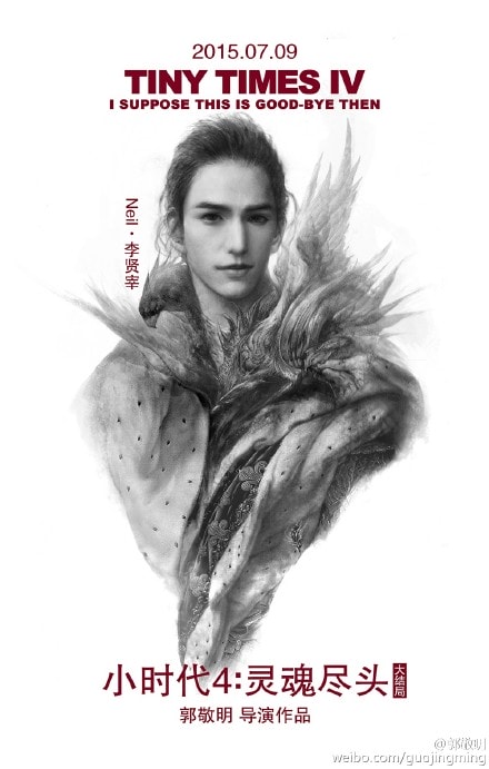 小時(shí)代4：靈魂盡頭 素描版海報(bào)