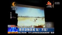 成都頻道報道四個火槍手