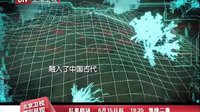 北京衛視電視劇 戰雷 宣傳片