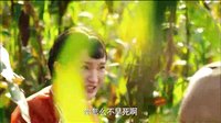 紅高粱 09：占鰲半路截驢車 與九兒野地激情