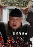 吳軍