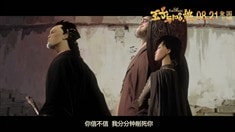 中國版先行預告片