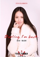 郭碧婷
