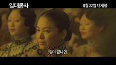 韓國(guó)版預(yù)告片