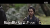 日影預告『駆込み女と駆出し男／投靠女與出走男』大泉洋?戶田惠梨香?滿島光?樹木希林