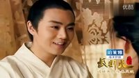 《武則天秘史》殷桃花海激情戲吻戲