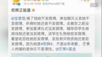 鄭爽再招黑都會白回來 看看她都做了些啥？