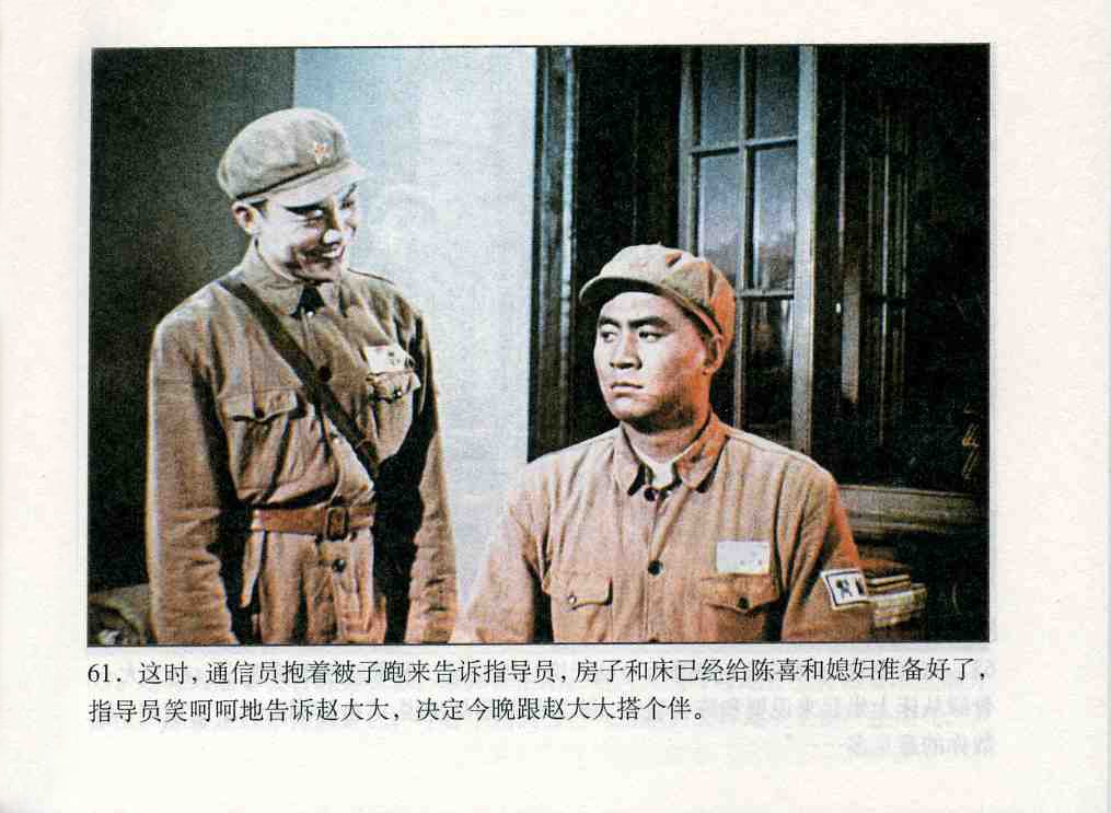 霓虹燈下的哨兵(電影版) 劇照二