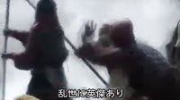 大明帝國朱元璋日本宣傳片