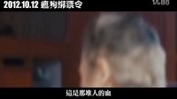 {七個變態人格}[瘋狗綁票令]臺灣預告片