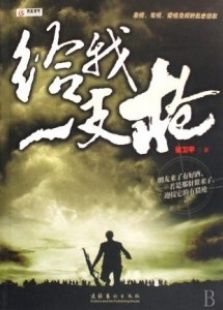 給我一支槍