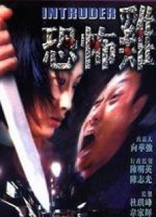 恐怖雞 國語