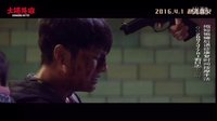 說好一起到白頭，你卻拿命換我走2