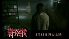 國(guó)內(nèi)版預(yù)告片