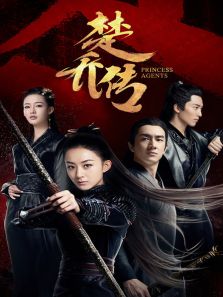 楚喬傳 TV版