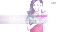 電影《非常交易》開機發(fā)布會  開場視頻