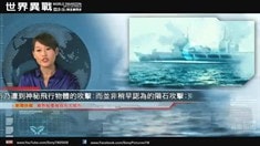 病毒視頻“中國臺灣新聞報道”