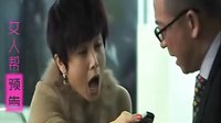 《女人幫》電視劇蔣雯麗挑戰時尚達人