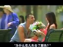 難以置信的愛片段1