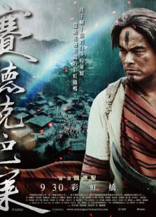 賽德克·巴萊（下）：彩虹橋