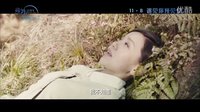 《意外的戀愛時光》終極預告 郭采潔求婚路上遇真愛