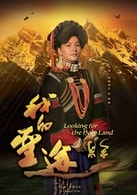 馬嘿·阿依詩(shī)莎