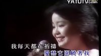 232 千言萬語 - 鄧麗君