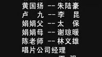 孤戀花2005片尾曲