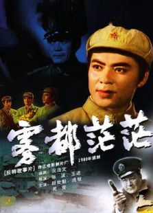 霧都茫茫