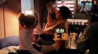 《我的青春高八度》之丁丁胡夢(mèng)周床戲幕后解密