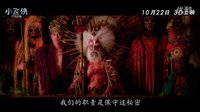 《小飛俠：幻夢啟航》“英雄誕生”版預告
