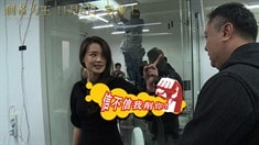 歡樂版花絮