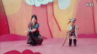 賈乃亮、賈云馨（甜馨） - 大王叫我來巡山（萬萬沒想到之西游篇）
