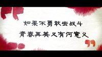 《不朽的時光》曝預告 展現18歲青春戰場