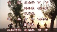 西游記續(xù)集 片尾曲 敢問路在何方