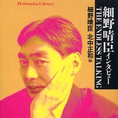 細野晴臣Haruomi Hosono