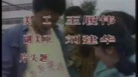 電視劇《外來妹》片頭曲《我不想說》