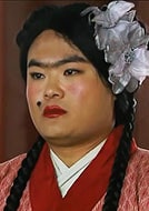 彭國真
