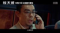 謝霆鋒劉青云掀起無間暗戰(zhàn) 10月21日電影《驚天破》風起云涌