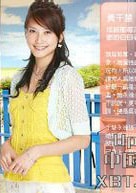 宋智愛