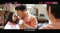 [七號房的禮物]香港預告片