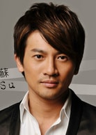 蘇有朋