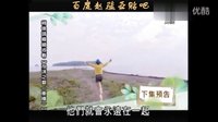 110417 第六集預告 愛讓我們在一起