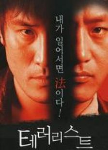 殺手（1995）