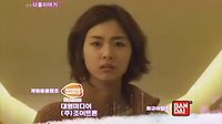 天堂牧場(chǎng) 第二集預(yù)告