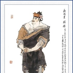 楊雄